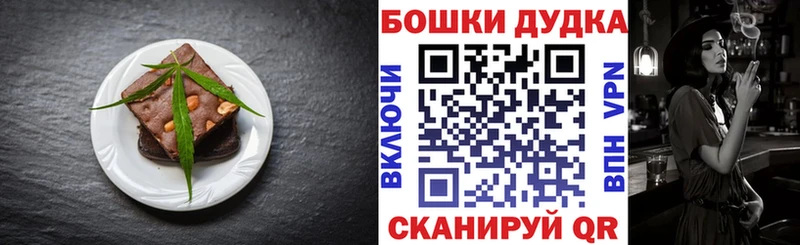Печенье с ТГК конопля  купить закладку  Мещовск 