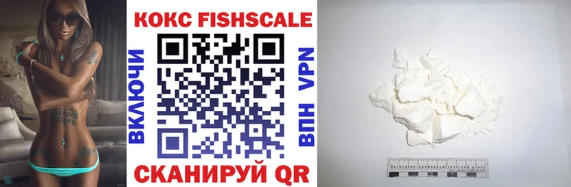 Кокаин Fish Scale  Мещовск 
