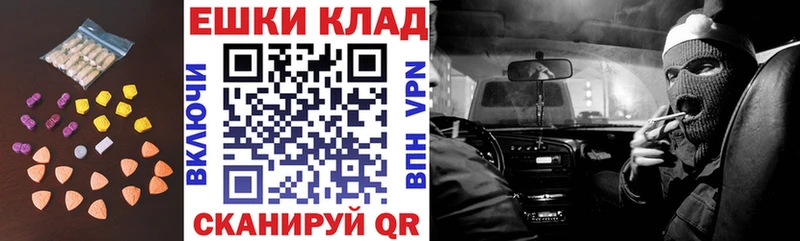 Экстази диски  Мещовск 