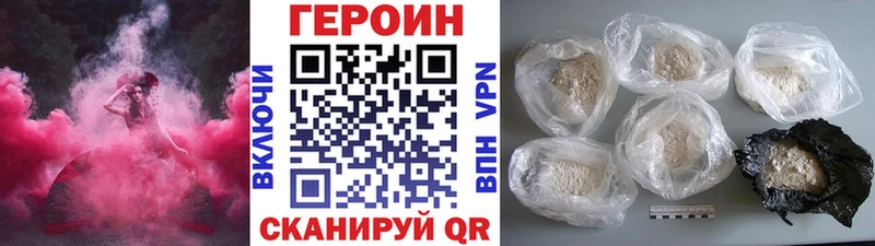 Героин VHQ  OMG ссылка  Мещовск 
