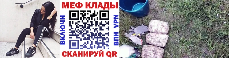 mega как зайти  где купить наркоту  Мещовск  МЯУ-МЯУ кристаллы 