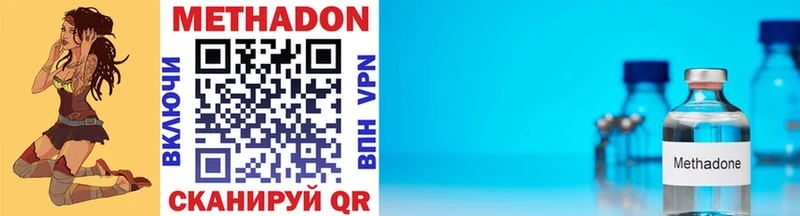 Метадон VHQ  Мещовск 